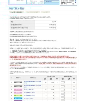 デモサイト5