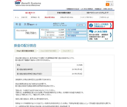 デモサイト8ー2-1 デモサイト8ー2-1
