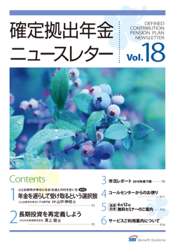 ニュースレター18