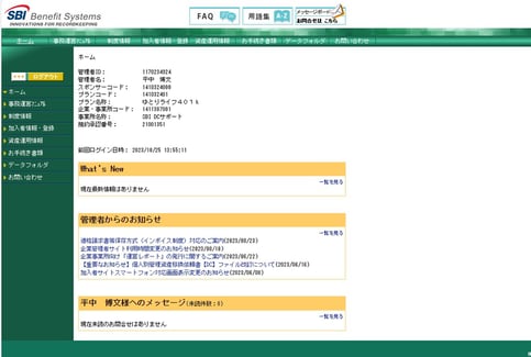 管理者用デモサイト1