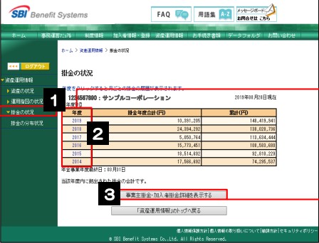 管理者用デモサイト10