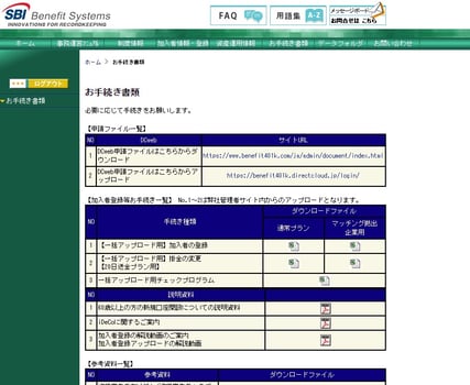 管理者用デモサイト11