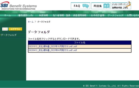 管理者用デモサイト12