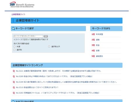 管理者用デモサイト13ー2 管理者用デモサイト13ー2