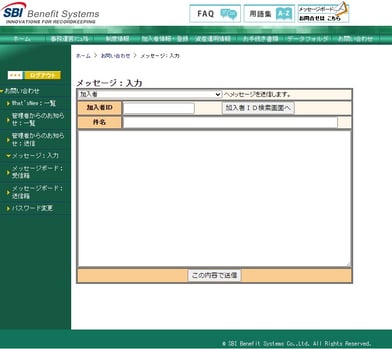 管理者用デモサイト15ー2 管理者用デモサイト15ー2