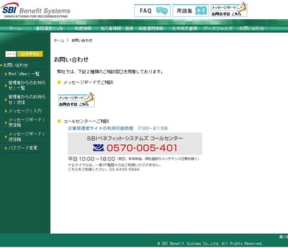 管理者用デモサイト15 管理者用デモサイト15