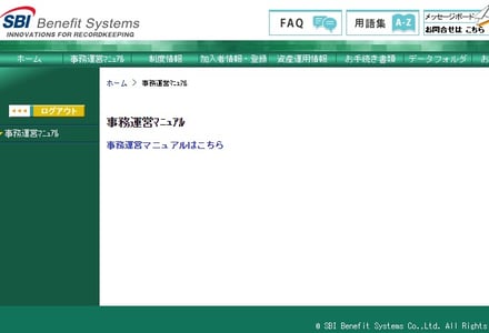 管理者用デモサイト2 管理者用デモサイト2