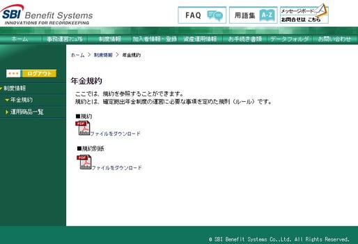 管理者用デモサイト3ー2 管理者用デモサイト3ー2