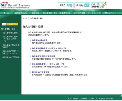 管理者用デモサイト5 管理者用デモサイト5