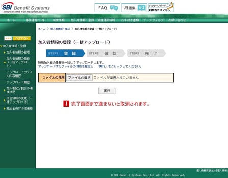 管理者用デモサイト7