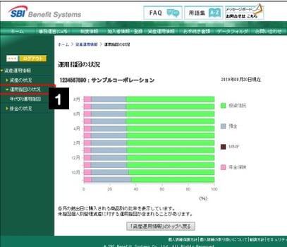 管理者用デモサイト9 管理者用デモサイト9