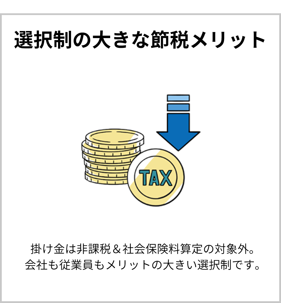 メリット(2)