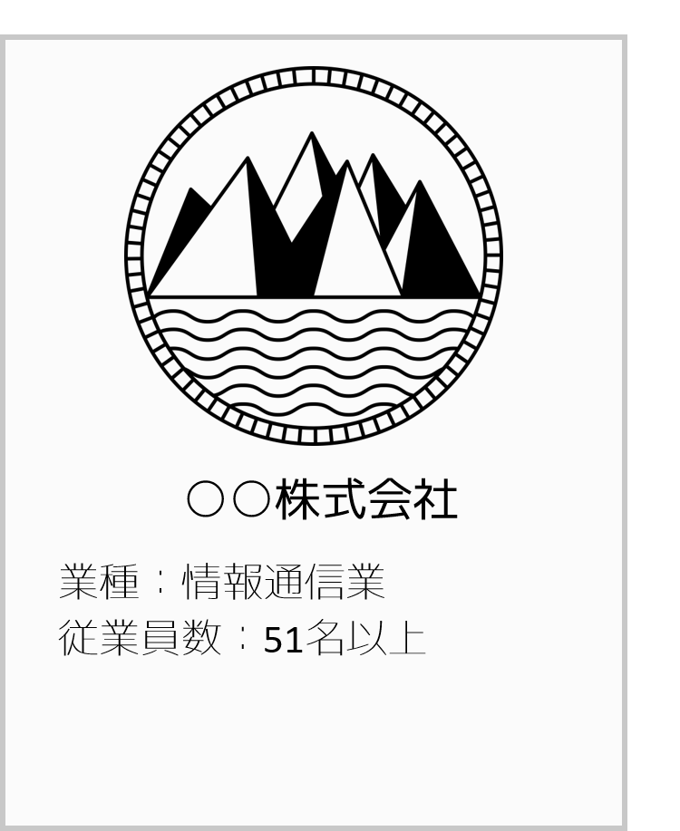 導入事例(2)-1