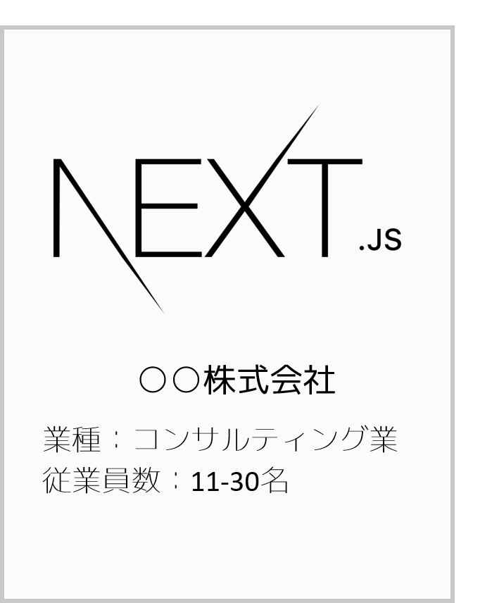 導入事例(4)-1