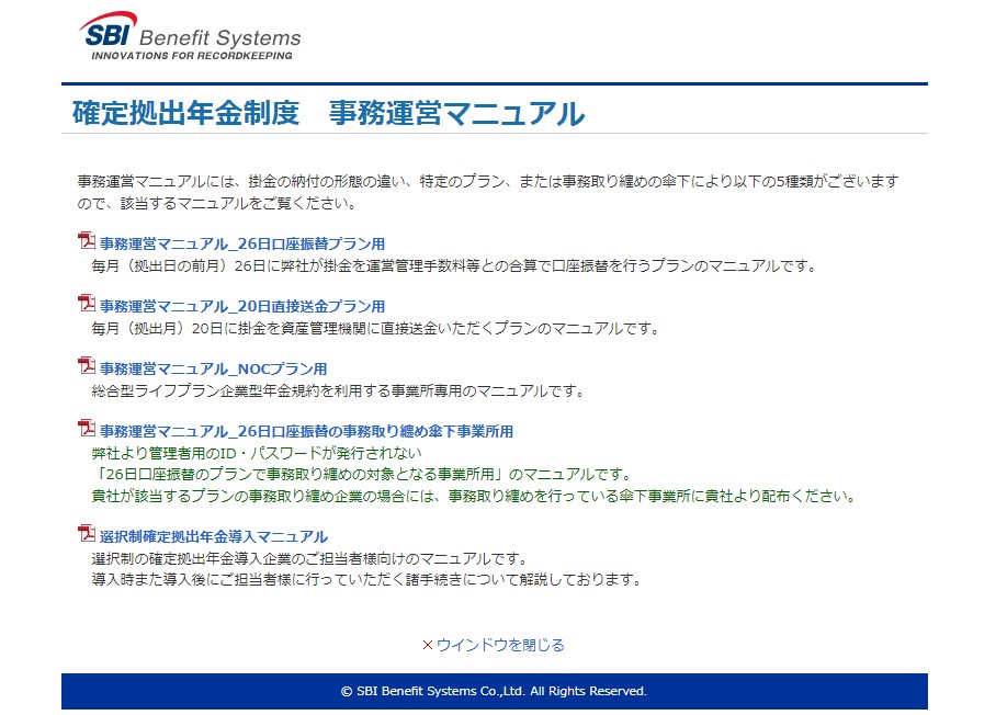 管理者用デモサイト2ー2
